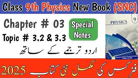 9th Class Physics New Book 2025 Chapter 3|9th physics New Book #9thphysics