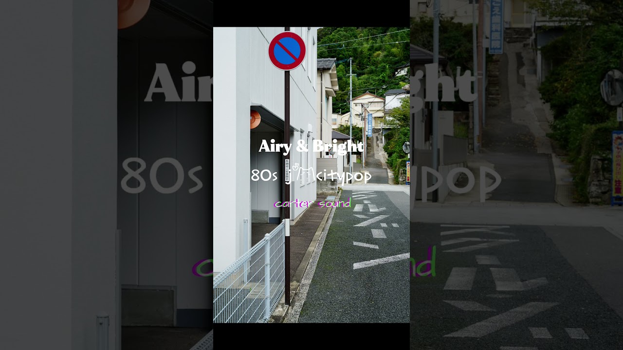 1980s Summer Memories 📼🌊 