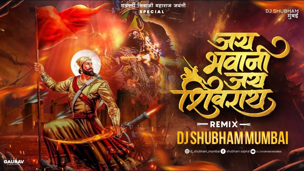 Jai Bhavani Jai Shivray - Remix | Dj Shubham Mumbai | शिवजयंति 2023  Shivjayanti DjSong - YouTube