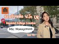 Student stories  msc management imperial college london i 