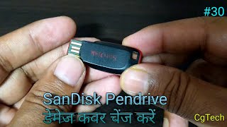 San Disk Pendrive Damaged Cover replacement (Hindi) by DIPENDRA KUMAR