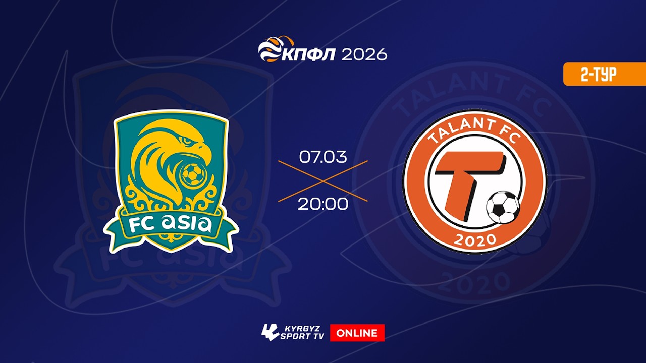 Азия - Талант | 2-тур | Жогорку Лига I Сезон 2026 ©