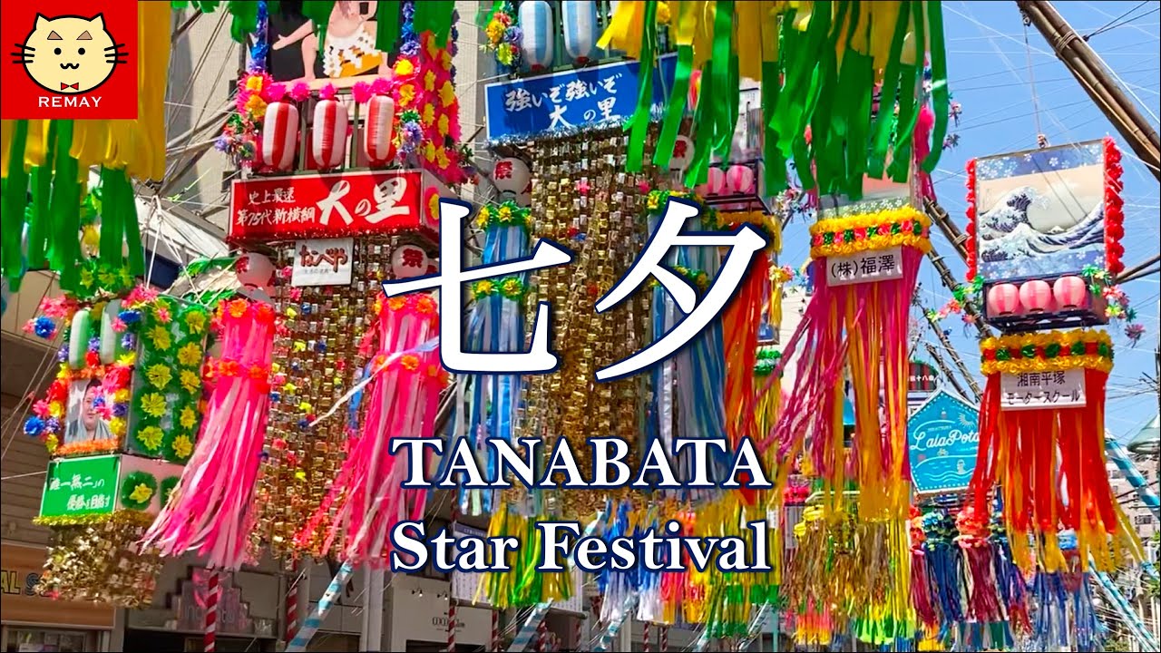 🎋 Tanabata the Star Festival in Japan🎋 ｜ celebrated on July 7