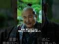 家康を 取り込む ために、秀吉はついに彼の草履を持った #北野武 #映画
