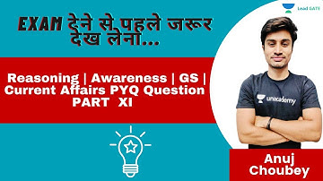 Reasoning | Awareness | GS | Current Affairs PYQ Question | PART XI | ESE 2021|Anuj Choubey