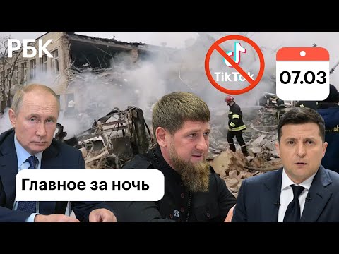 Минобороны о подготовке СБУ провокации с реактором. Кадыров: бойцы «Ахмат» готовы «помочь» Украине
