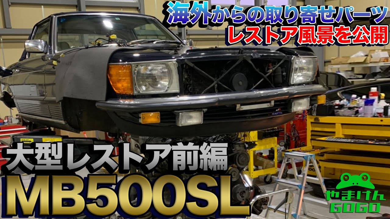 オールドベンツリサイクルレストア-ベース車および部品取り車各種部品販売