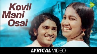 Kovil Mani Osai Lyrical | Kizhakke Pogum Rail | Radhika | Super Hit Romantic Song