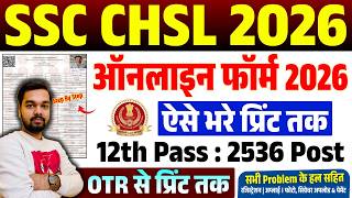 How to Fill SSC CHSL Online Form 2026 | SSC CHSL Form Fill Up 2026 | How to fill SSC CHSL Form 2026
