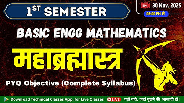 महाब्रह्मास्त्र || Basic Engineering Math || PYQ Objective || Polytechnic 1st Semester