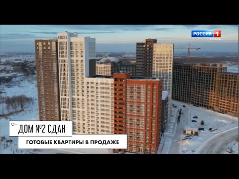 Дом №2 макрорайона АМГРАД введен в эксплуатацию