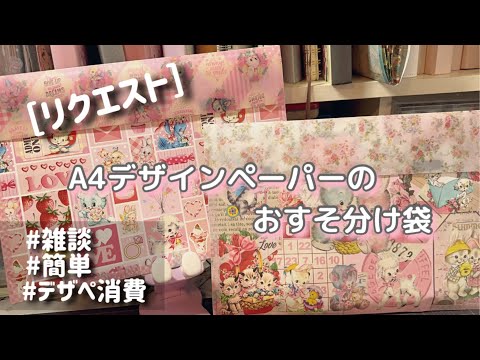 デザインペーパー おすそ分け 1000枚 cheri 様 デザインペーパー おすそ分け - メルカリ