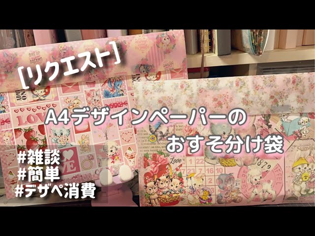 デザインペーパー おすそ分け 1000枚 デザインペーパー おすそ分け 1000枚