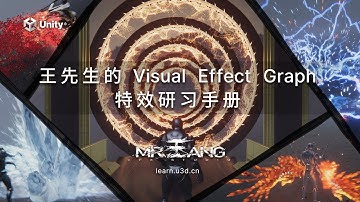 Unity Visual Effect Graph Personal research 2022