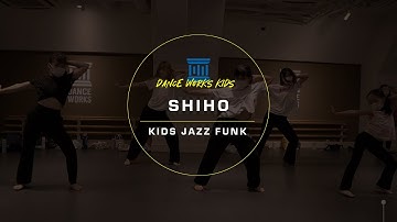 SHIHO - KIDS JAZZ FUNK " So Much Better - Tinashe ＆G-Easy "【DANCEWORKS】