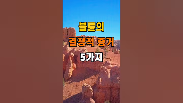 '불륜의 결정적 증거 5가지'  #명언 #좋은글 #건강 #지혜 #인생조언 #50代  #60代  #70代