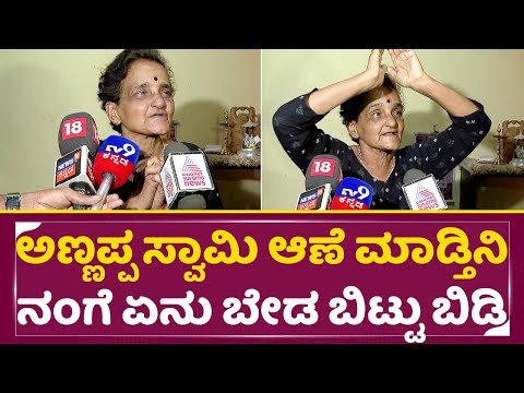 ಇದ್ದಕಿದ್ದಂತೆ ಸುಜಾತ ಭಟ್ ಶಾಕಿಂಗ್ ಹೇಳಿಕೆ | Ananya Bhat Mother Sujatha Bhat | Dharm*sthala news | SStv ಇದ್ದಕಿದ್ದಂತೆ ಸುಜಾತ ಭಟ್ ಶಾಕಿಂಗ್ ಹೇಳಿಕೆ | Ananya Bhat Mother Sujatha Bhat | Dharm*sthala news | SStv
