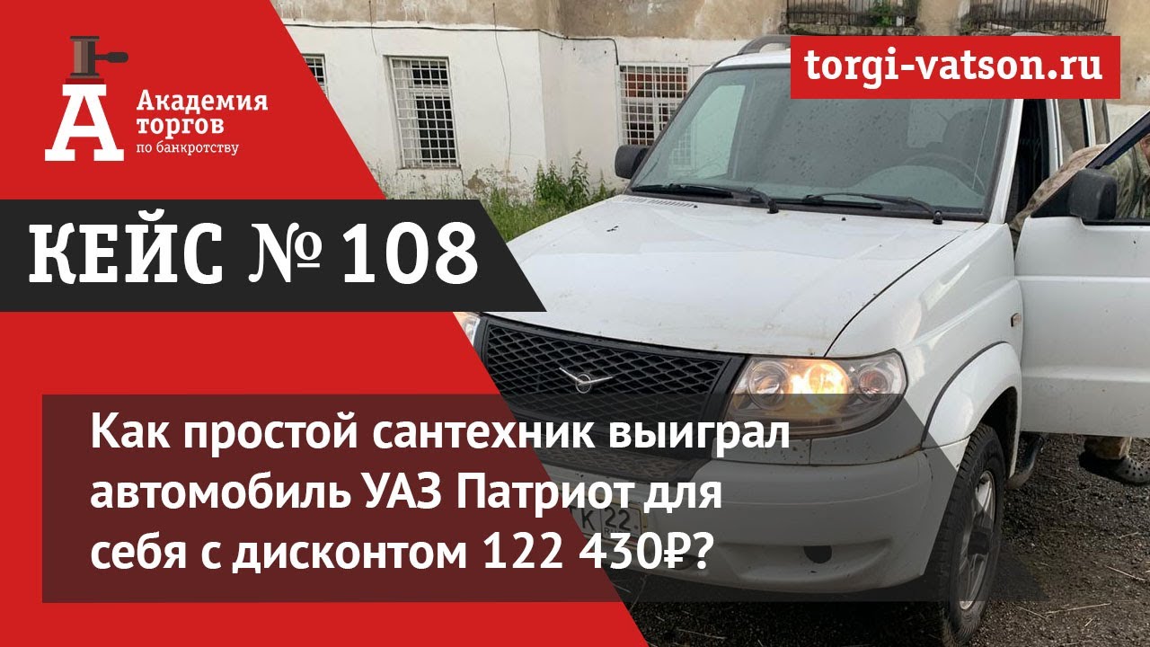 Сайт торгов по банкротству автомобили