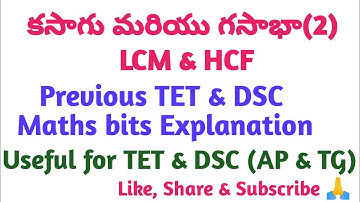 || TET DSC PREVIOUS MATHS QUESTIONS || #previousyearquestionsandanswers #tet #dscmaths