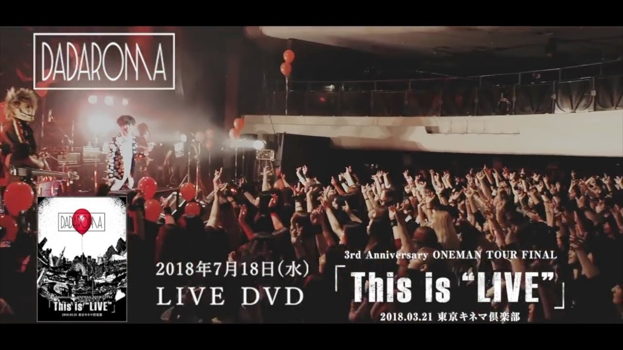 DADAROMA LIVE DVD「This is 