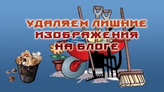 видео Плагин Clean Up Users - чистим базу пользователей