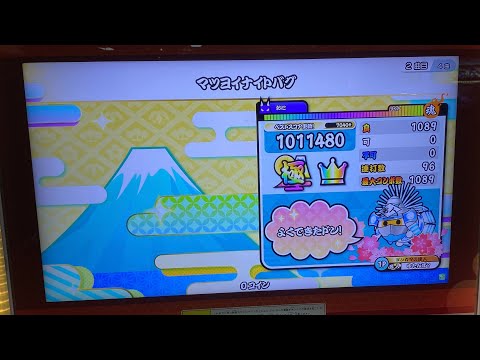 【太鼓の達人 ニジイロver.】マツヨイナイトバグ(裏) 全良