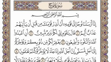 سورة  نوح  من  الآية (21) الى الآية ( 28 )   مكررة   49 مرة  بصوت الشيخ محمد أيوب رحمه الله