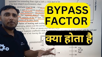 Bypass Factor क्या होता है || What is Bypass Factor in Hindi