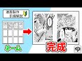 【CLIP STUDIO】漫画制作手順!ネームから完成まで!🔰 #漫画家志望 #描き方