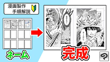 クリスタ漫画描き方初心者おすすめ この4機能を知れば今すぐ漫画が描き出せる Clip Studio Paint Mp3 クリスタ漫画描き方初心者おすすめ この4機能を知れば今すぐ漫画が描き出せる Clip Studio Paint Mp3