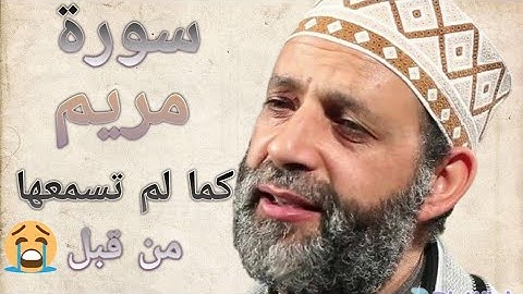 تلاوة نادرة❤️🔥 ومباركة ل سورة مريم من الشيخ حسن صالح - تلاوة تهز القلوب😭😭