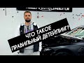 Москва Детейлинг EXPERT Shares Top Car Detailing Secrets