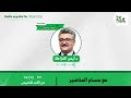 مقام ومقال د أيمن الخزاعلة سياحة اف ام 102 3