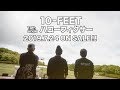 10-FEET - 18th Single「ハローフィクサー」ティザー