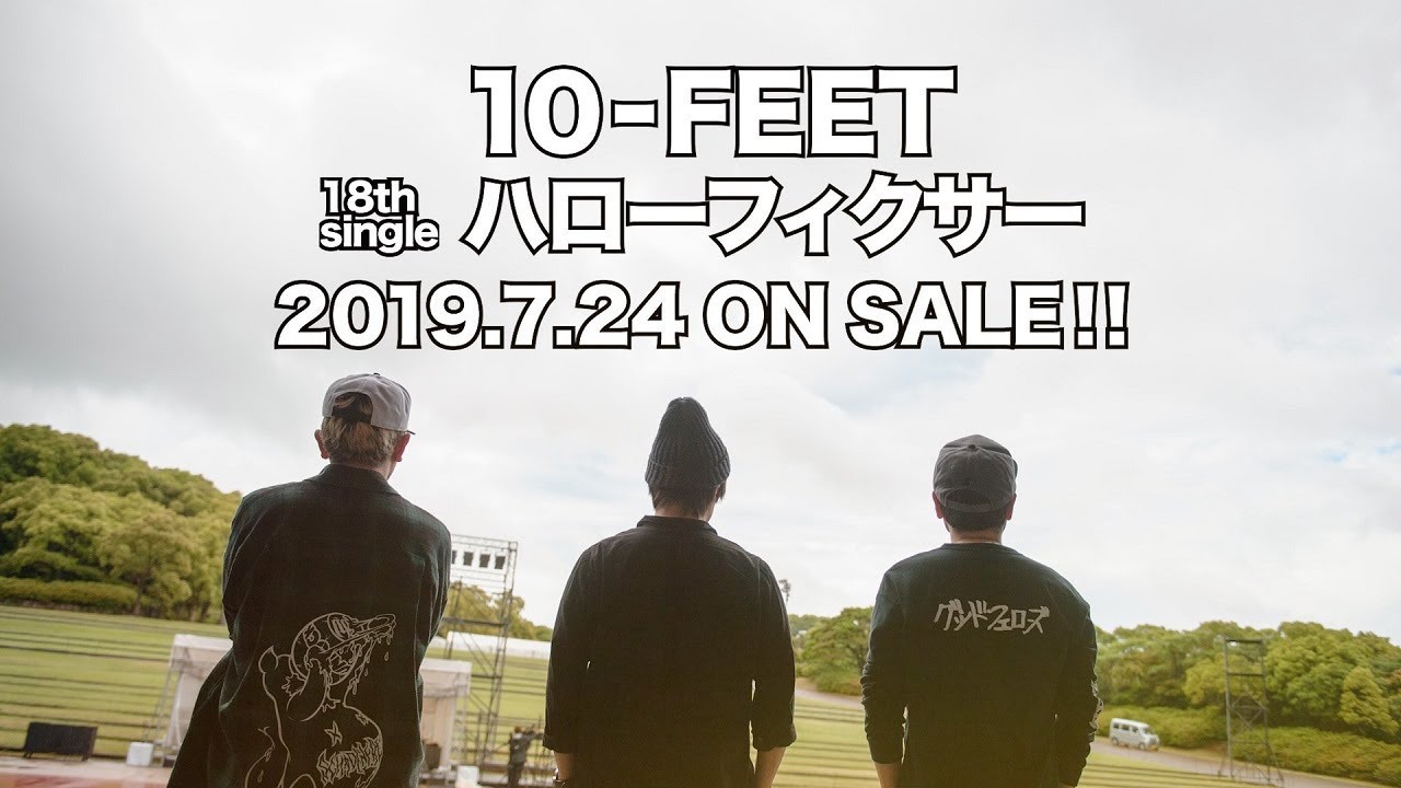 10 Feet 18th Single ハローフィクサー ティザー Youtube