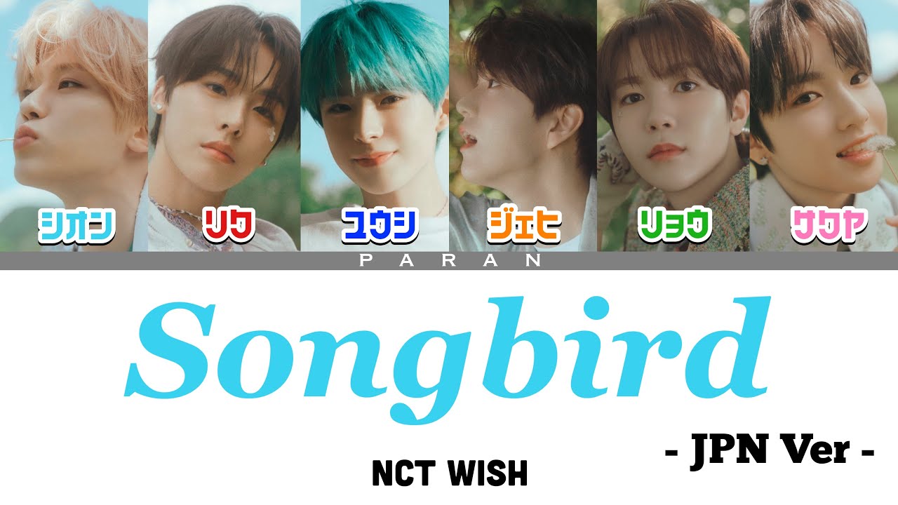 Songbird (Japanese Ver.) - NCT WISH (엔시티 위시)【日本語字幕/カナルビ/歌詞/パート割】