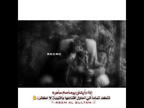 اذا رايتنى يوما مع عاهره تاكد تماما اني احاول اقناعها بالتوبه لا اكثر حالات واتس اب جديد 2020