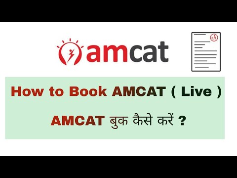 Cara memesan AMCAT (Hidup) | Terapkan untuk AMCAT