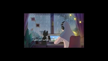 تلاوة فاقت الوصف من سورة المؤمنون❤