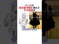 ㊗️350万再生突破！！ホロメンの新衣装予想に現れた天才絵師まとめ#ホロライブ切り抜き #shorts