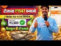 लिंक यहां पर है 🤑#waho jaisa dusra app #goshare 