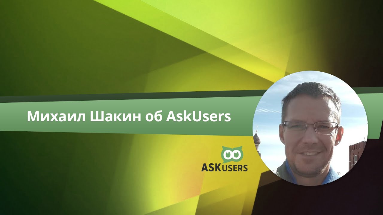 Ask users. Шакин сео. ASKUSERS.