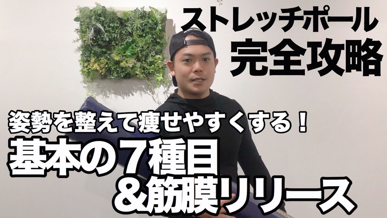 ダイエット ストレッチ
