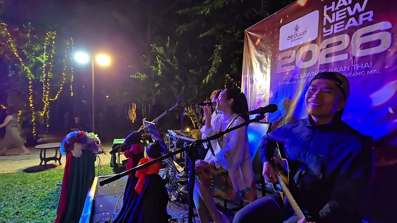ดนตรีสด 3 ชิ้น งานเลี้ยงปีใหม่ ที่โรงแรม ศิริปันนา