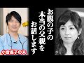 妊娠中の小倉優子に夫が三行半を突きつけた“本当の理由”がヤバすぎる　離婚騒動の裏事情や小倉優子の裏の顔などに一同驚愕
