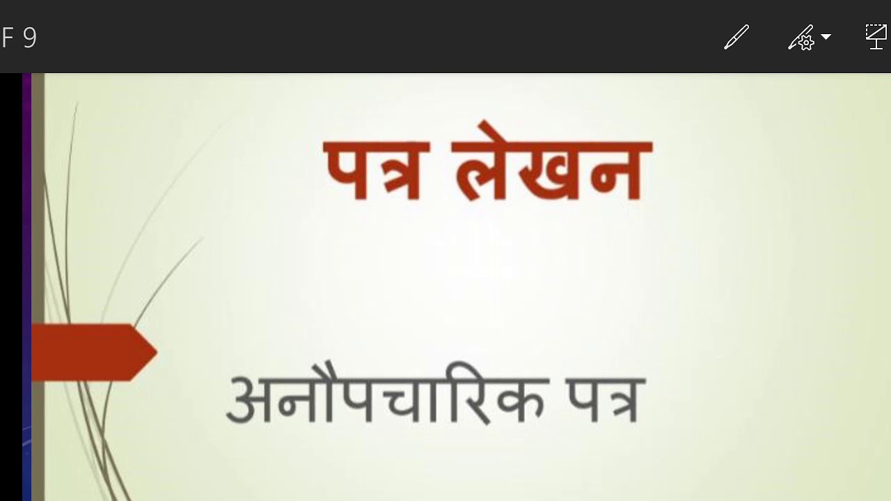Sanskrit Patra Lekhan Class 9 Revision | Patra Lekhan | Class-9 - YouTube