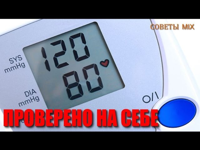 Народные рецепты для здоровья, чтобы снизить и нормализовать артериальное давление без таблеток