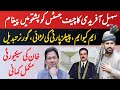 Suhail Afridi messaged the Chief Justice | MQM and PPP fight | Gandapur security
