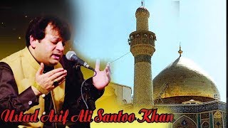 Shah e Mardan e Ali - ustad Asif Ali Santoo Khan - best Qawali