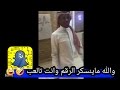 سنابات الاعبين  :ياسر القحطاني  يفتح حساب سناب شوفو سناباته ؛الزوري كالعاده سنابات ضحك 